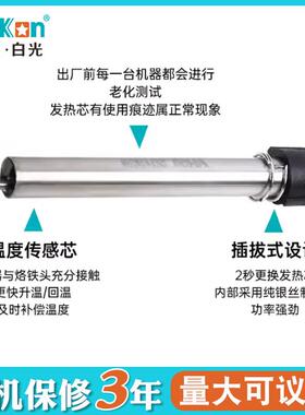 深圳白光B调K2000高频BCT1焊台20W业级可恒温防静电大功率工电烙