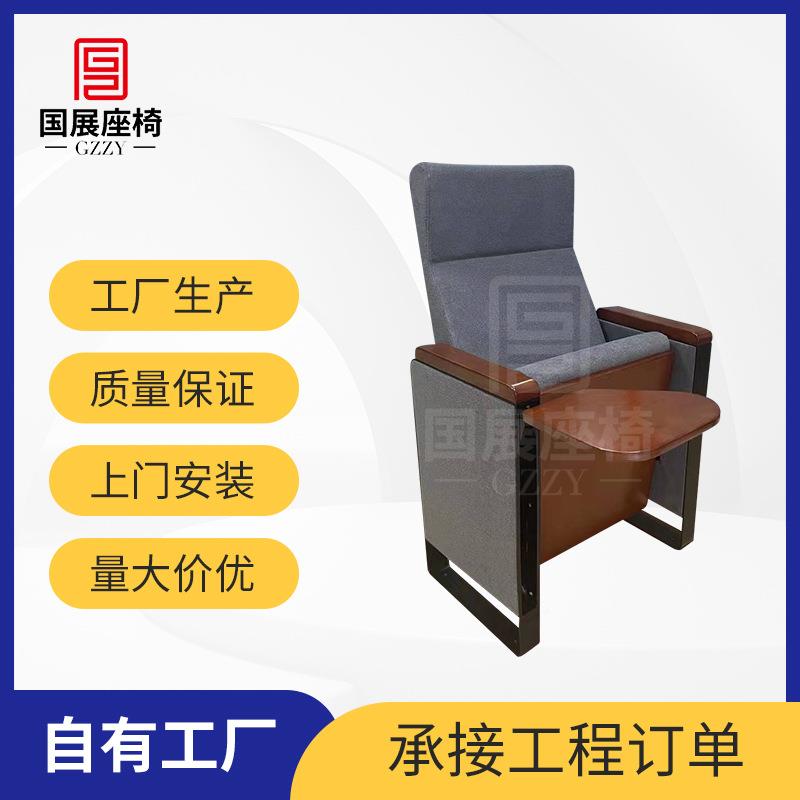 定厂家制剧院GZ-3091连排椅剧院剧场议室会礼堂座椅公共排椅报告