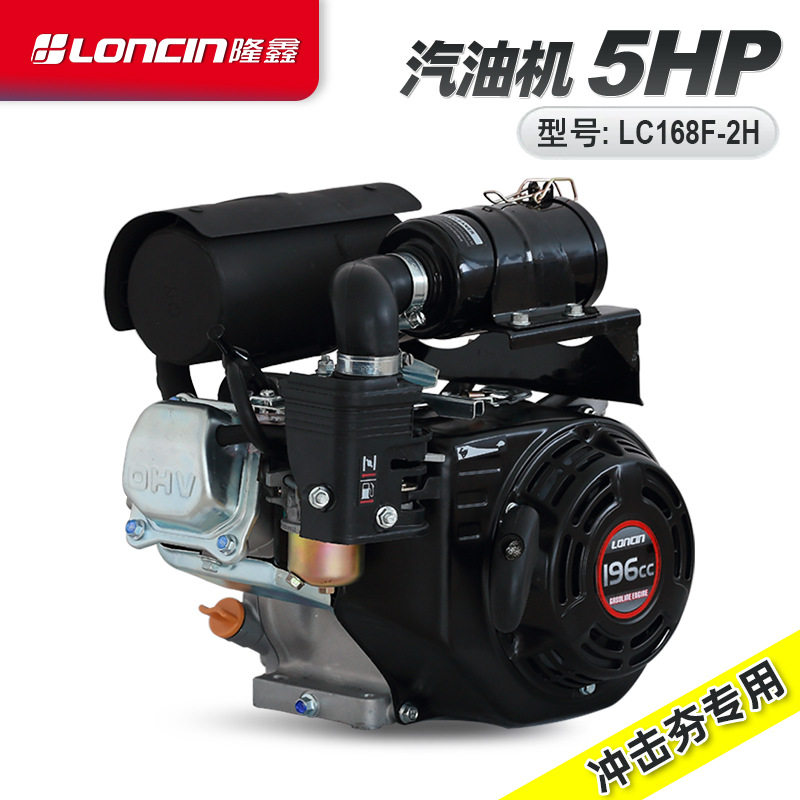 隆鑫LC168-2H冲击夯打夯机动力汽油发动机四冲程风冷汽油机发动机