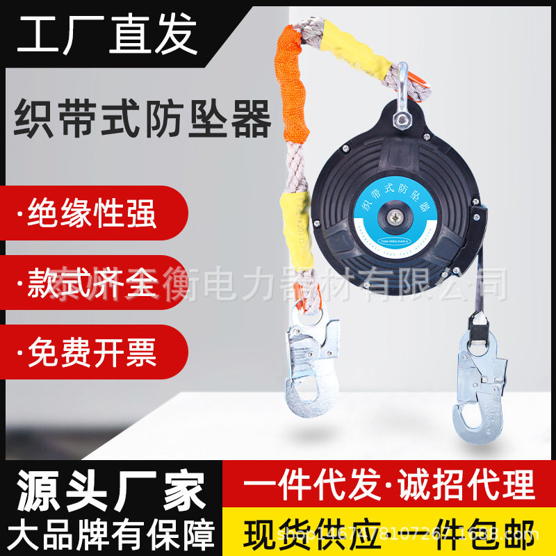 天衡带式绝缘防坠器多规格批发