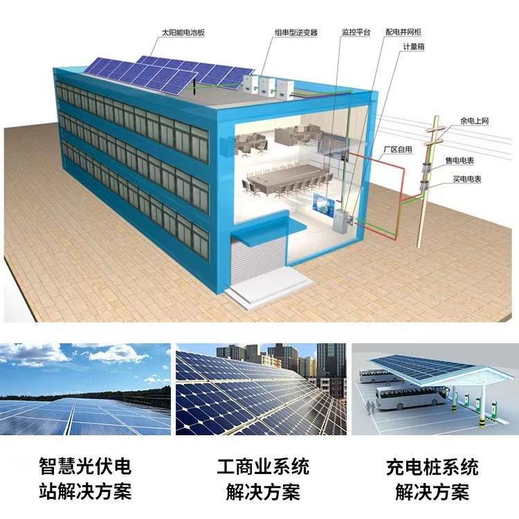厂家方案设计直销屋顶光伏发电系统系工备厂基站自0电10kw太阳能