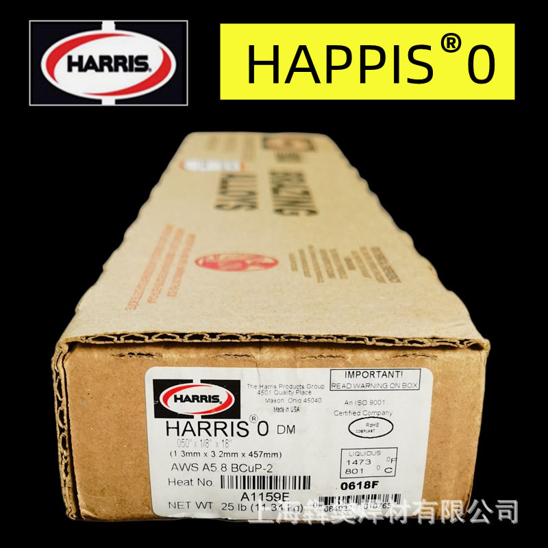 美国HARRIS进口磷铜气焊扁焊条