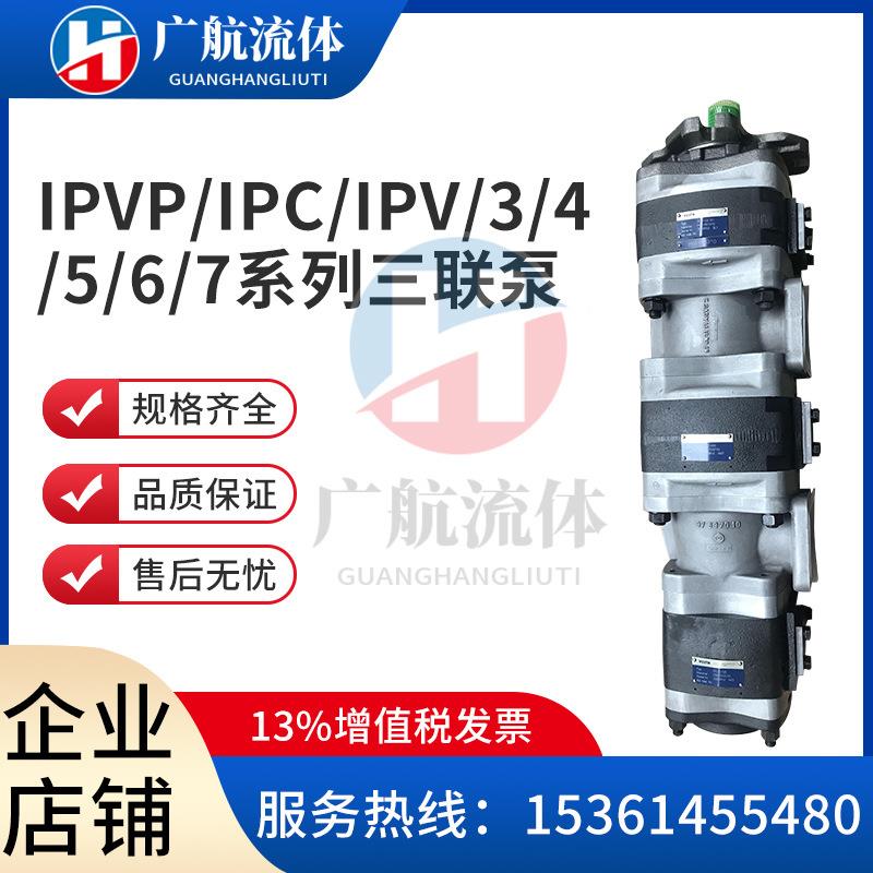VVOITH-IP5/-64/VOITH福171IPC/5/6串IPV/4-/146油泵