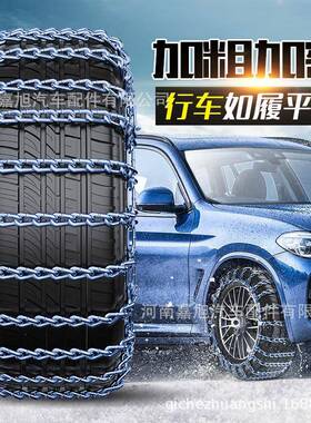 W长安睿行E轮Y魏派VV5P8V6车摩卡VV7GT长城炮坦克3V00汽胎防滑链