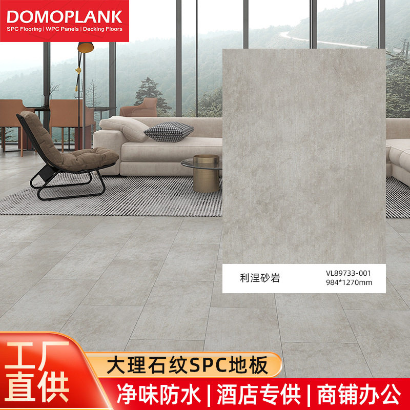 大理石纹锁扣SPC地板免胶防水