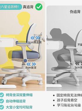 儿坐童学习中小生矫正学姿追背可调节升降写字XJV作业椅多椅功能