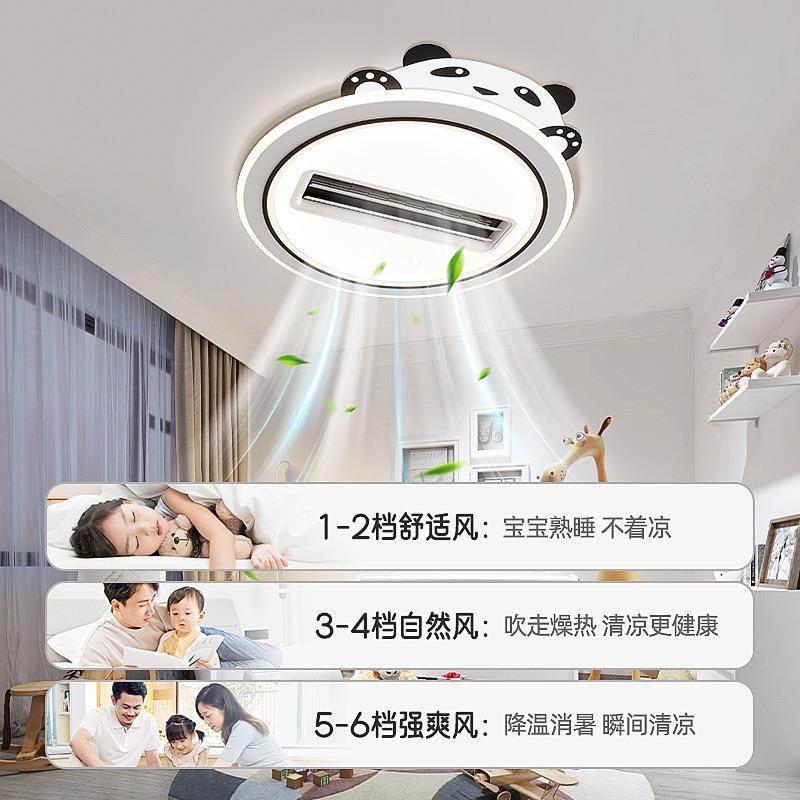 无叶新扇灯吊扇灯熊猫风全光谱护眼卧室灯主卧2EGI025款儿顶童房