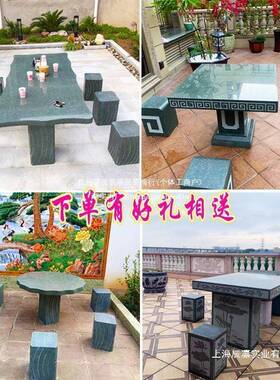 石桌石凳别墅户外用茶销01台一套石头花岗岩直家天然大石庭院理花