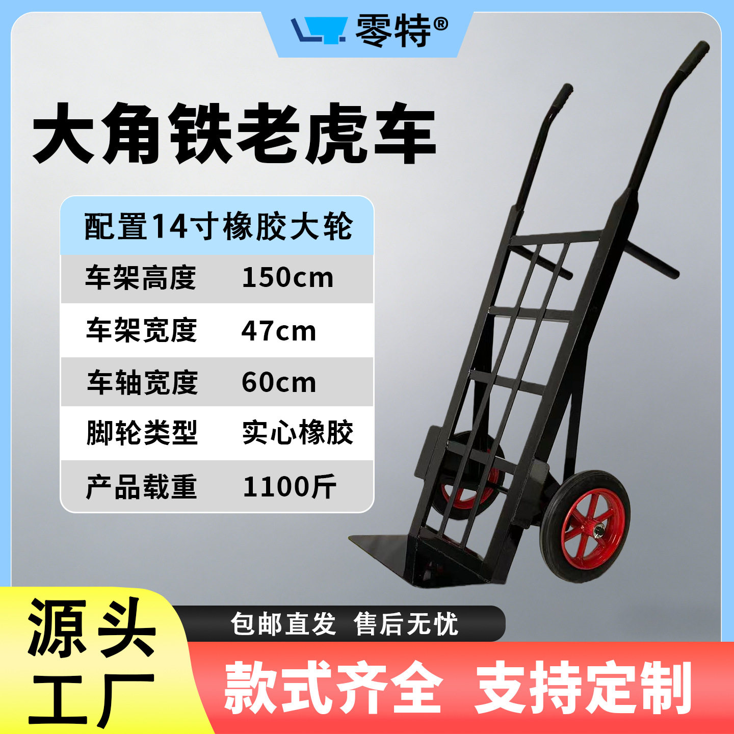 加厚重型大轮手推车载重王