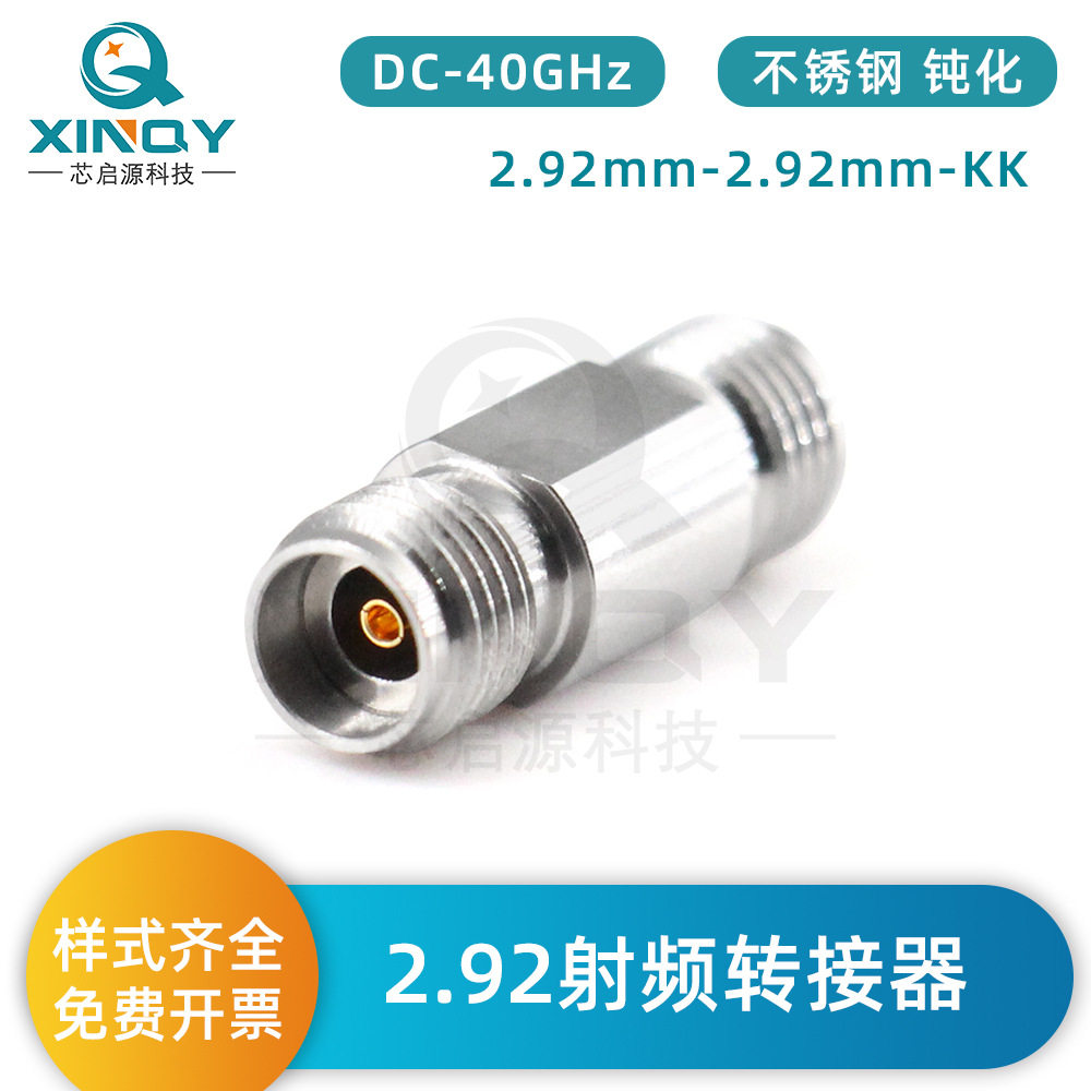 XINQY RF射频同轴转接器 2.92mm连接器 40GHz不锈钢毫米波转换头