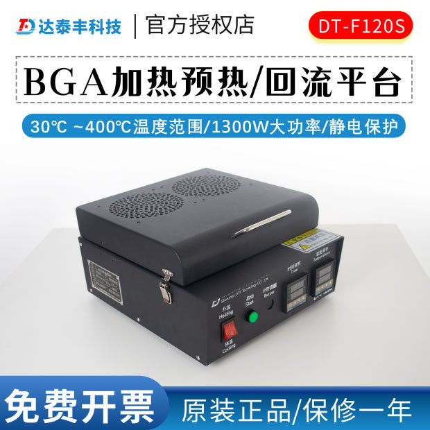 BGA植球预热台焊锡台植锡加热恒温台芯片回焊炉BGA除锡拖锡专用台