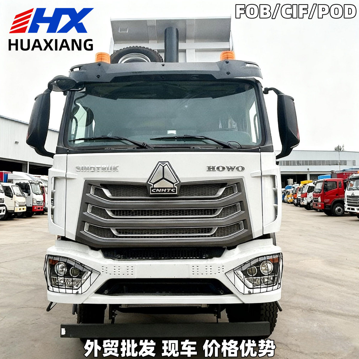 豪瀚NX6×4后八轮矿用自卸车
