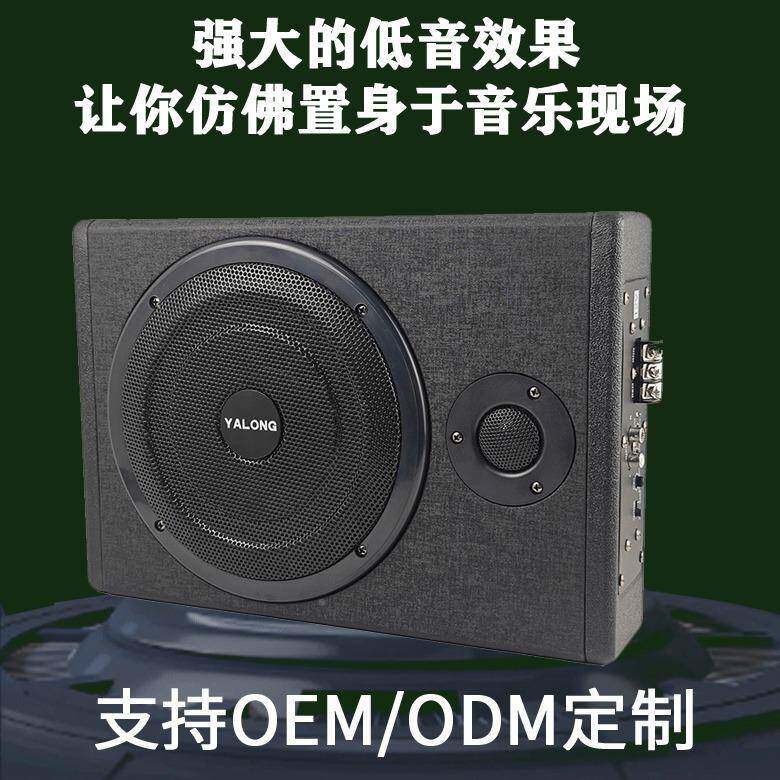 带高音10车载超薄炮尺寸定低制1V寸可OVA放车椅下有2源8寸汽车音