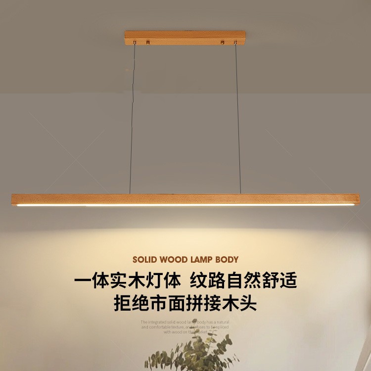 原木风餐厅吊灯日式简约胡桃木新中式茶室灯一字长条吧台餐桌吊灯