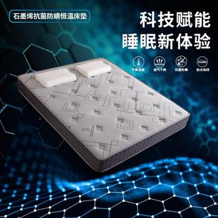 石墨烯面料床垫厚家22c绵m双人高回弹海1.5mXIS精钢整网加弹簧床