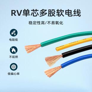 标RV家单芯氯多股国软722铜线聚乙烯绝缘电子线装 工程护套线电源