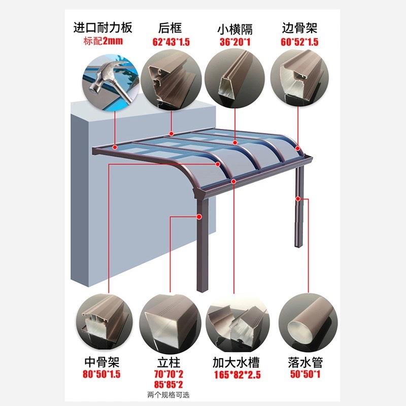 合金雨棚屋檐挡雨家用露台铝棚透支隔音横梁架明pc耐力板阳雨棚00