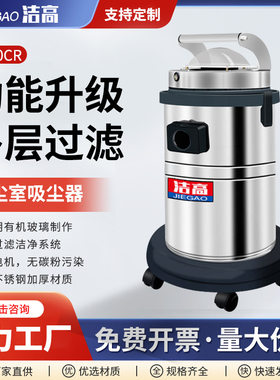 无尘室吸尘器不锈钢实验室工业净化车间配套用桶装除粉尘机吸尘机