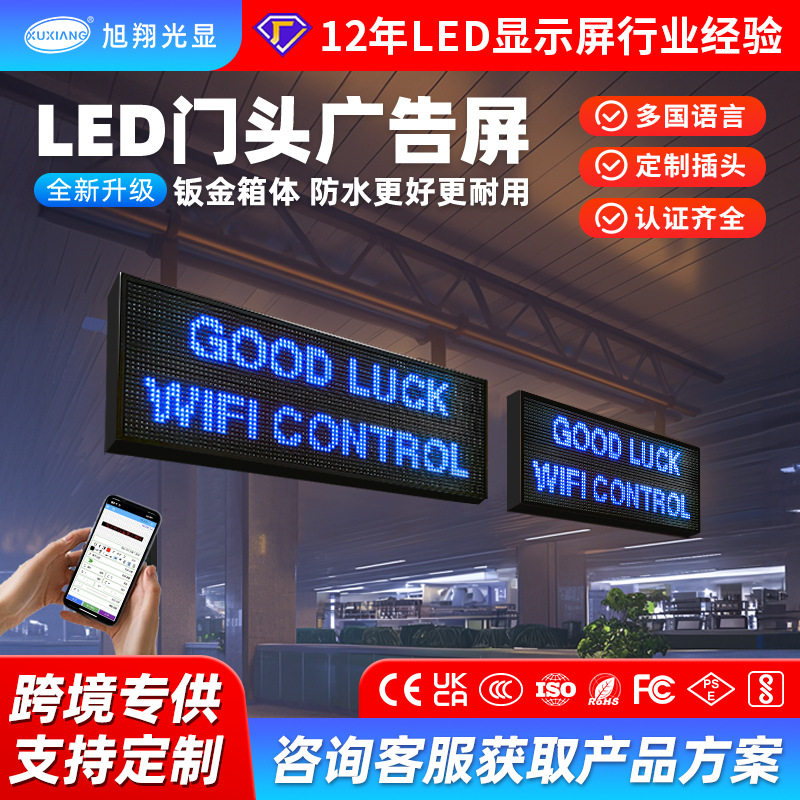跨境P10全彩led显示屏户外防水led走字屏门头字幕屏滚动led广告屏