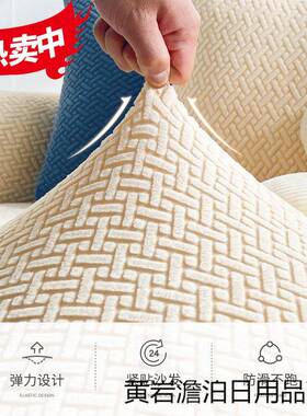 织罩弹力沙发套罩全包卍能套贵妃懒人沙针发约垫通UUY用皮沙发简