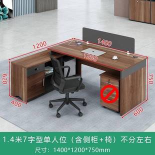 现代 34人位职员办公椅 财务办桌公办公室工作位屏风隔0003断2桌