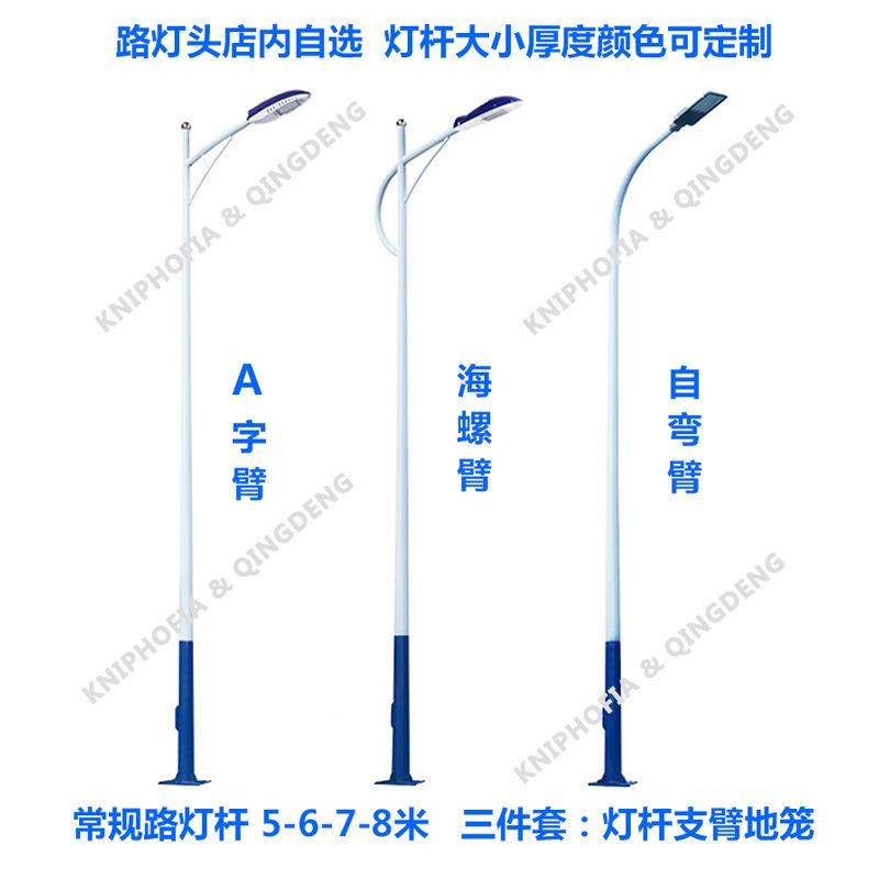 新农村常规LE叉D单臂路灯单ETQ热镀锌A字杆臂海螺臂自臂弯6/8米灯