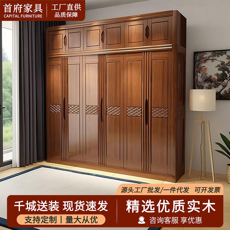 全实木中式对开门白色储物衣柜