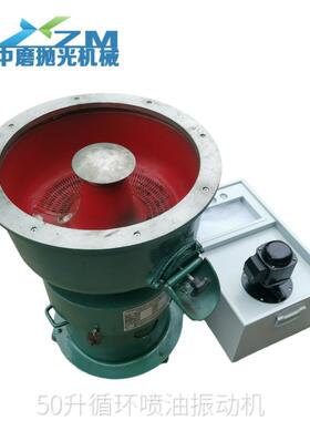 ZHM-55090L环油振喷动清洗机精密件去内孔毛刺去除杂零质循倒角抛