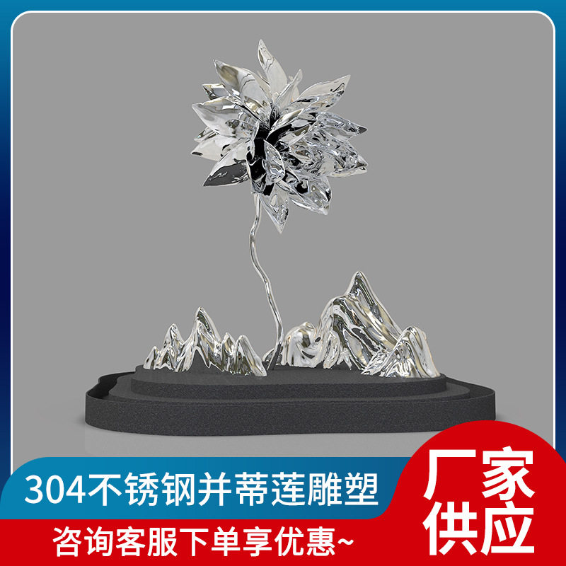 并蒂莲不锈钢花朵雕塑  316不锈钢雕塑金属莲花 杭州案例