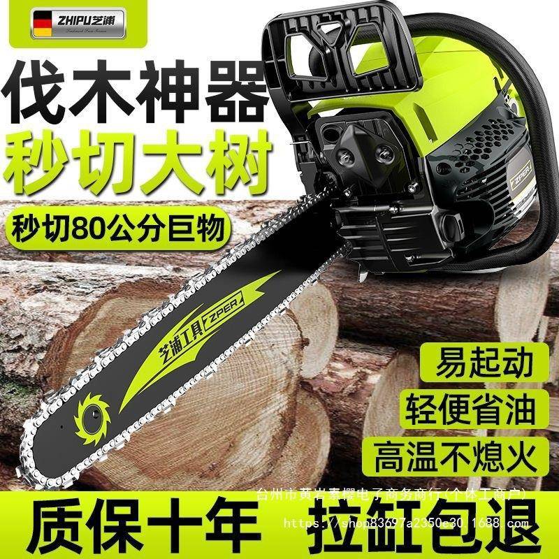 德国浦油锯伐木锯汽油锯小DQK手持电锯家用进口装大功率原芝垒德