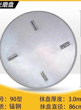 凝土抹光机抹MPR盘光机底盘水泥地面抹光机混圆盘磨磨抹光配机件