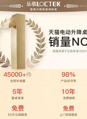 书智交能习电动升降桌居家办公书桌坐站替电脑桌桌XEZ学桌E2