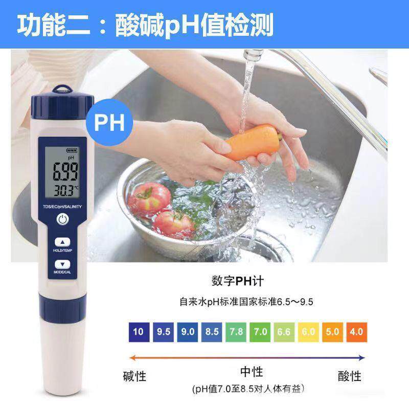 高精水质盐度计PH//DS/EC/盐度度水温水产养殖鱼缸水质1检T测笔