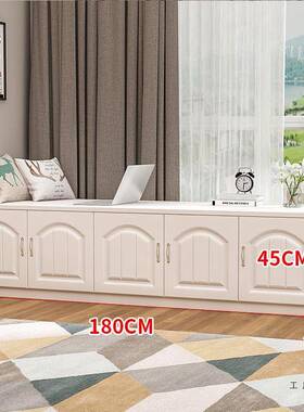 飘窗柜柜储物落地窗台柜可坐矮地柜纳柜子柜自由组合收阳PSQ台柜