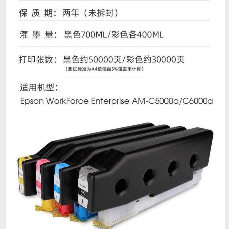 T0墨8C1-T08C4兼容盒爱AM-C料5000aC6000普a打ETH印机颜墨盒