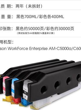 T0墨8C1-T08C4兼容盒爱AM-C料5000aC6000普a打ETH印机颜墨盒