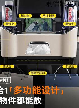 车载椅背EAV收纳盒车内多座功能纸盒汽车椅巾排挂钩置物架袋储物