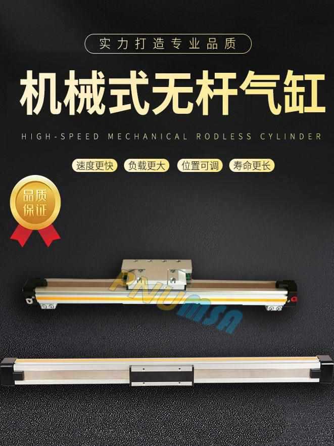 高速机械式无杆气缸TPL32/00-0200-300-400-500-600-700-800-900