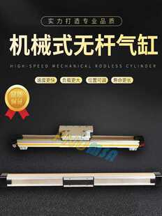 高速机械式无杆气缸TPL32/00-0200-300-400-500-600-700-800-900