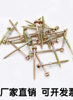 外六角自攻螺丝钉尖尾尾尖头SIP自钉攻钻木螺丝法兰面螺自攻钉M5M