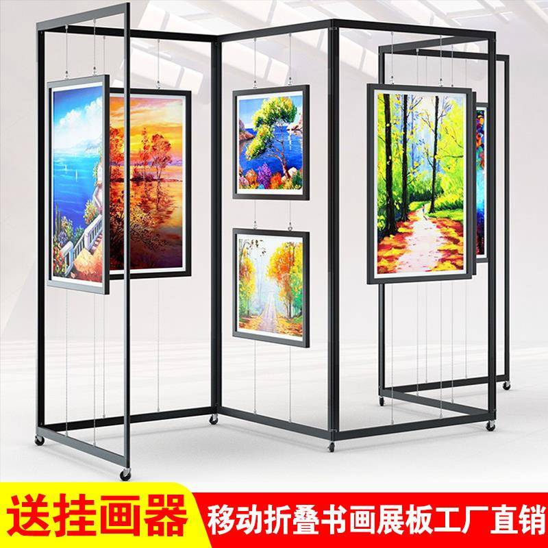 动折叠展454板书画展板学校单书法展示架书画品美移术作位摄影展