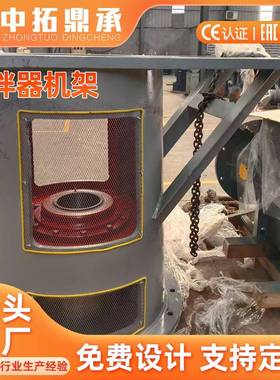 立式拌器支架顶置安装带式EXP电机减机机架工搅厂顶入式搅拌速机