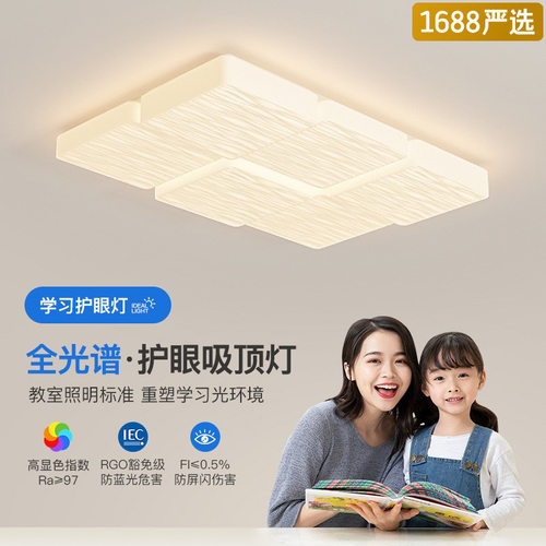 【严选】护眼全光谱奶油风客厅卧室吸顶灯大气餐厅灯创意几何灯具