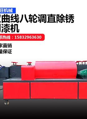 钢管调直机锈喷一体机新款多功除能漆全自动脚架GNF大棚钢管调手
