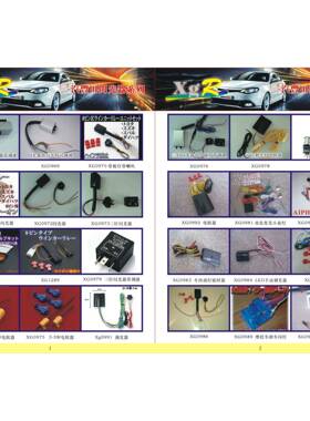 松田警车专用LED闪器厂家直销3P60938光带线1车2V汽闪光器防水