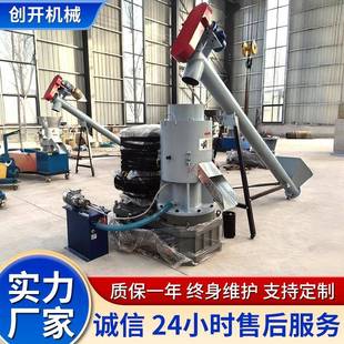 小平模AL10264粒机秸秆稻壳玉型米芯花生壳制粒机物生造质燃料颗