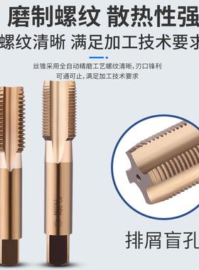 不钢锈M35机用丝锥M20M2400102M24M27M钴30X3X2X1.含5螺纹丝攻加