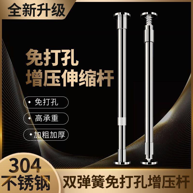晾304不锈钢衣杆免打MPC孔伸缩杆浴加帘杆厚窗柜帘杆衣晾衣杆卫明