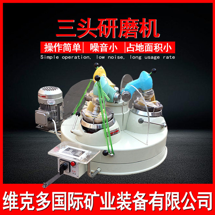 XPM120*3三头研磨机玛瑙配件现货