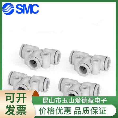 MC变径T型三通接头KQ2TS04A-06A06-08A08-1010-12A12-14406A